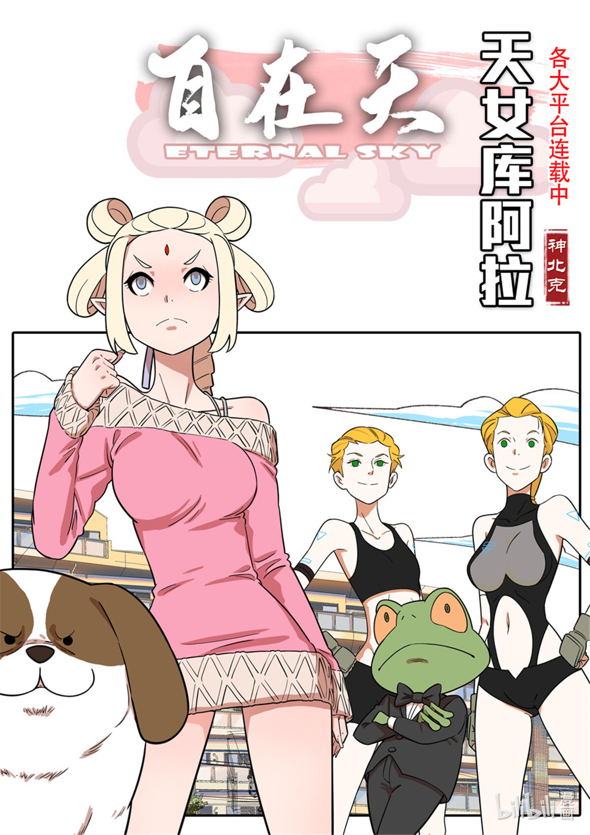 第六天魔王61 62