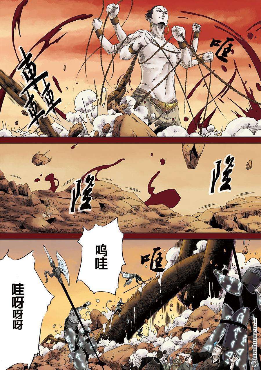 第六天魔王第1话 初章