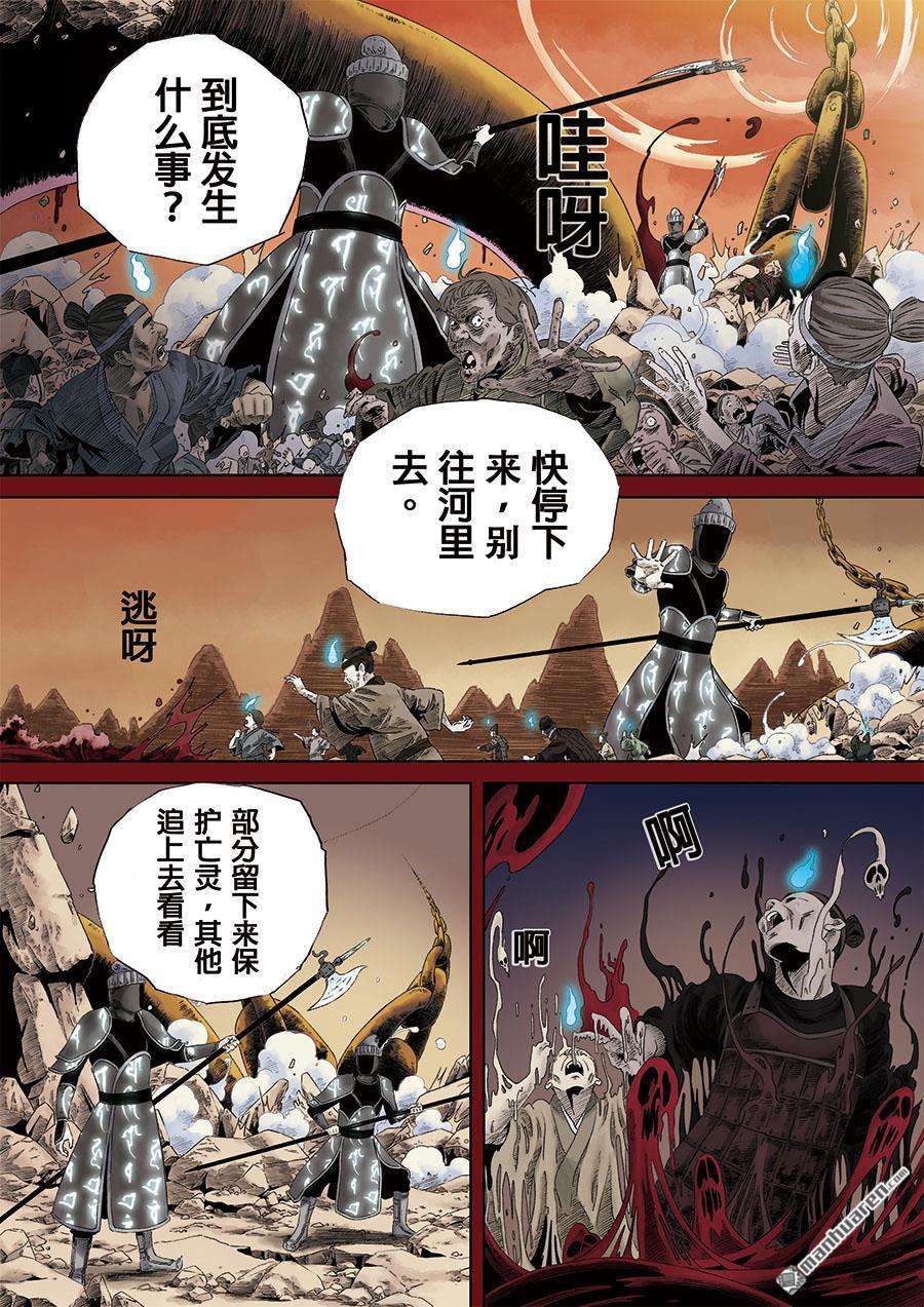 第六天魔王第1话 初章
