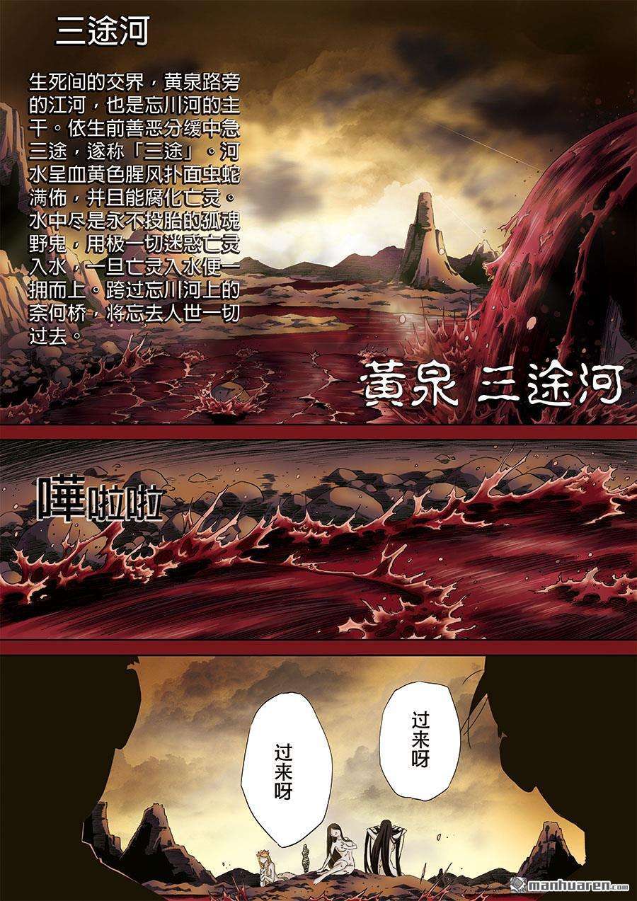 第六天魔王第1话 初章