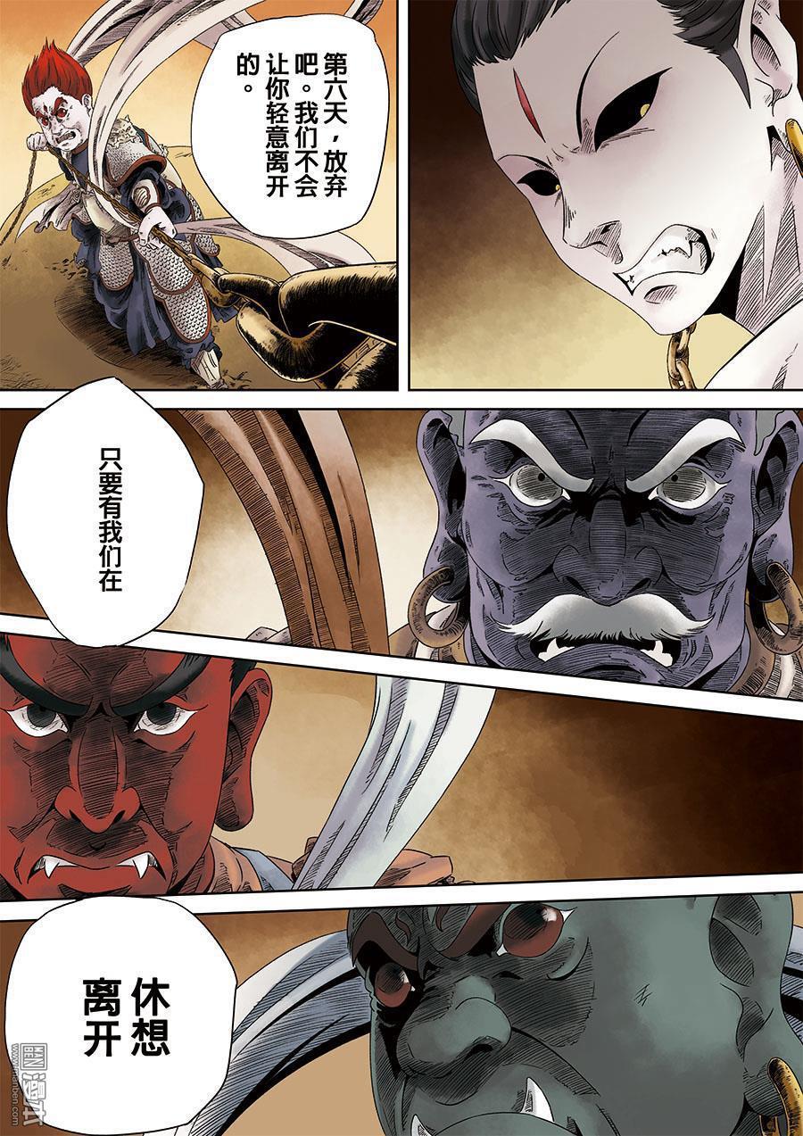 第六天魔王第2话 二话
