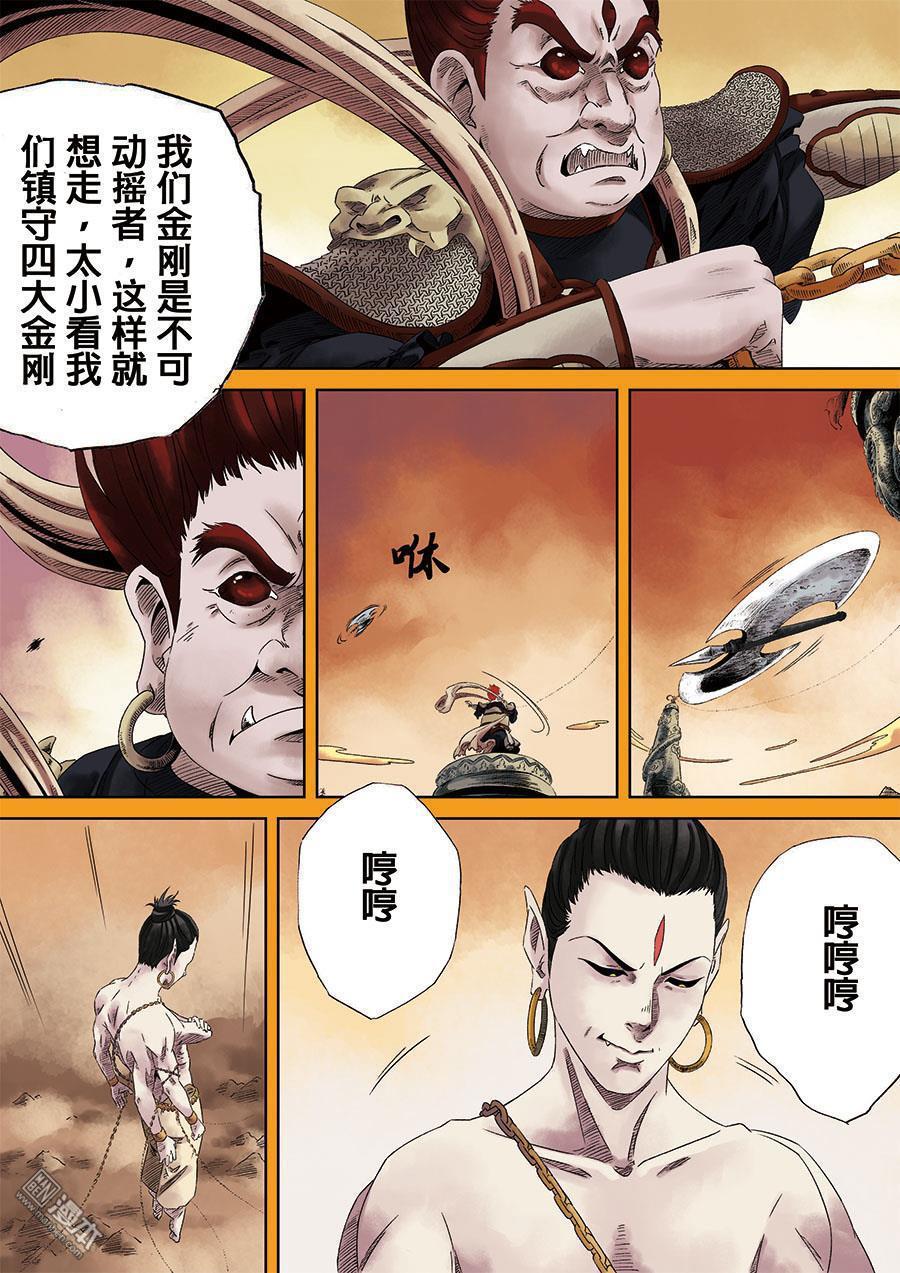 第六天魔王第2话 二话