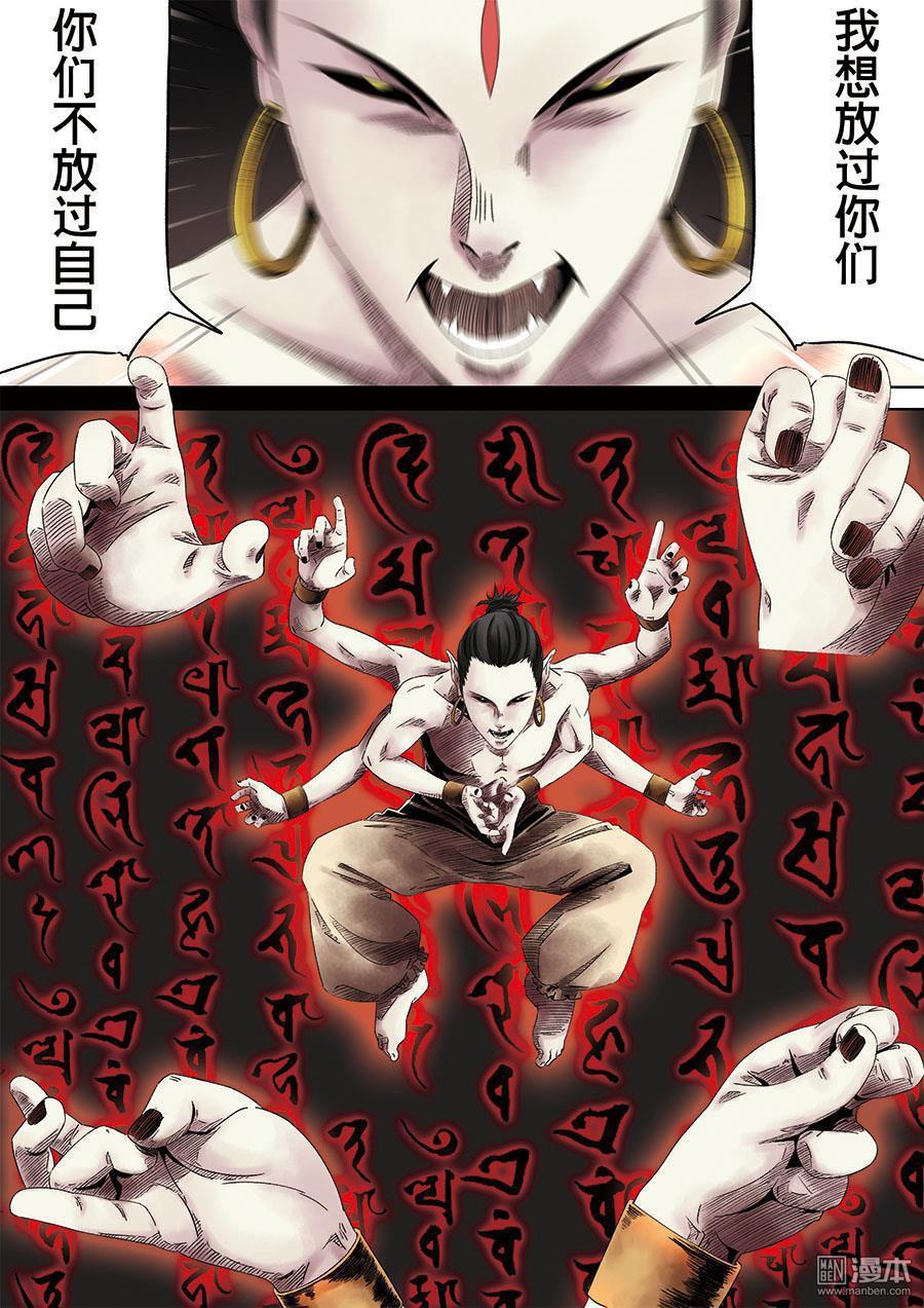 第六天魔王第2话 二话