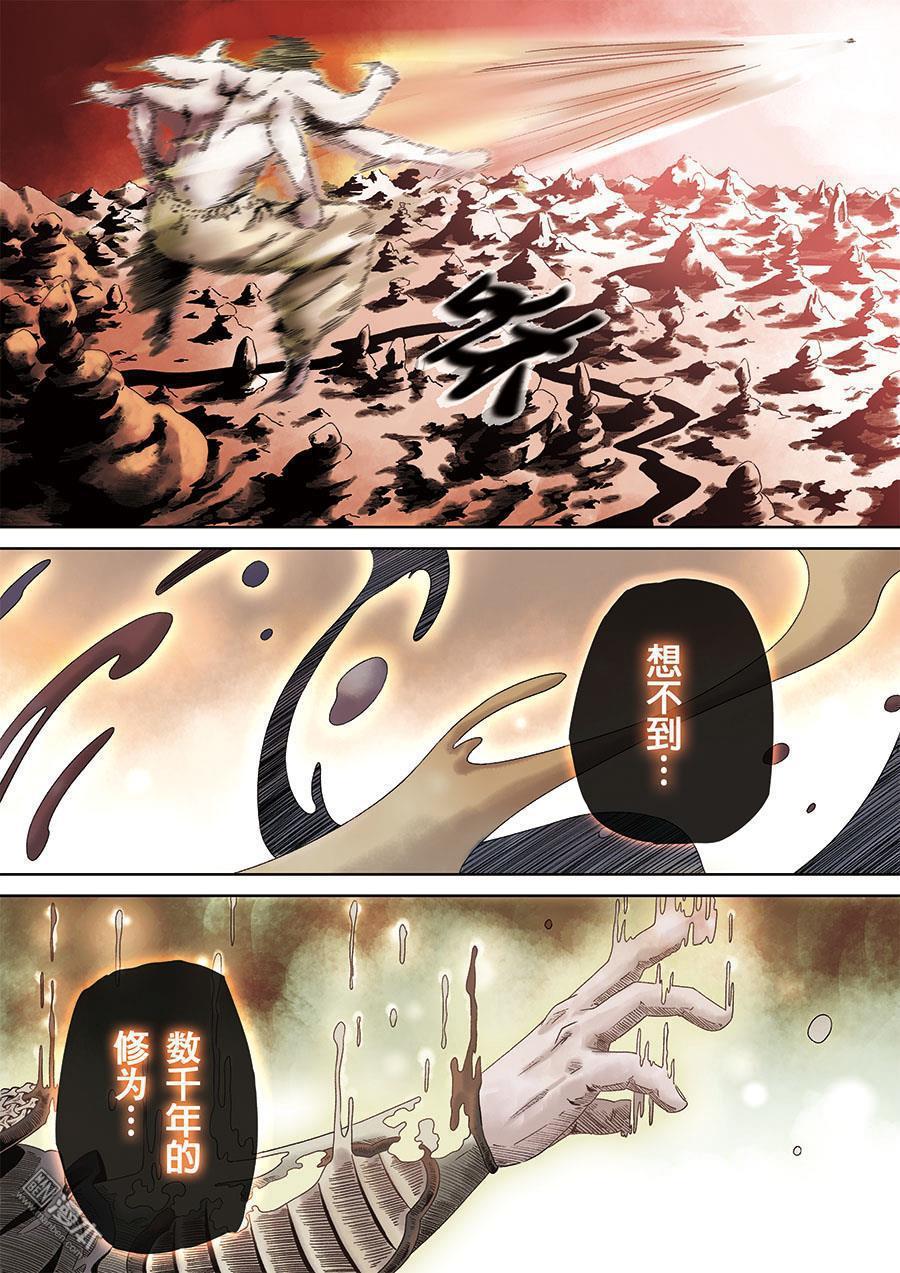 第六天魔王第3话 三话