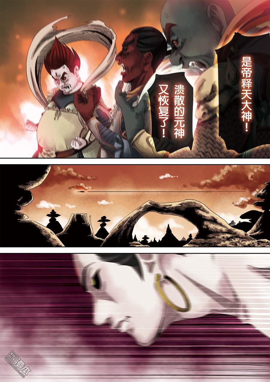第六天魔王第3话 三话