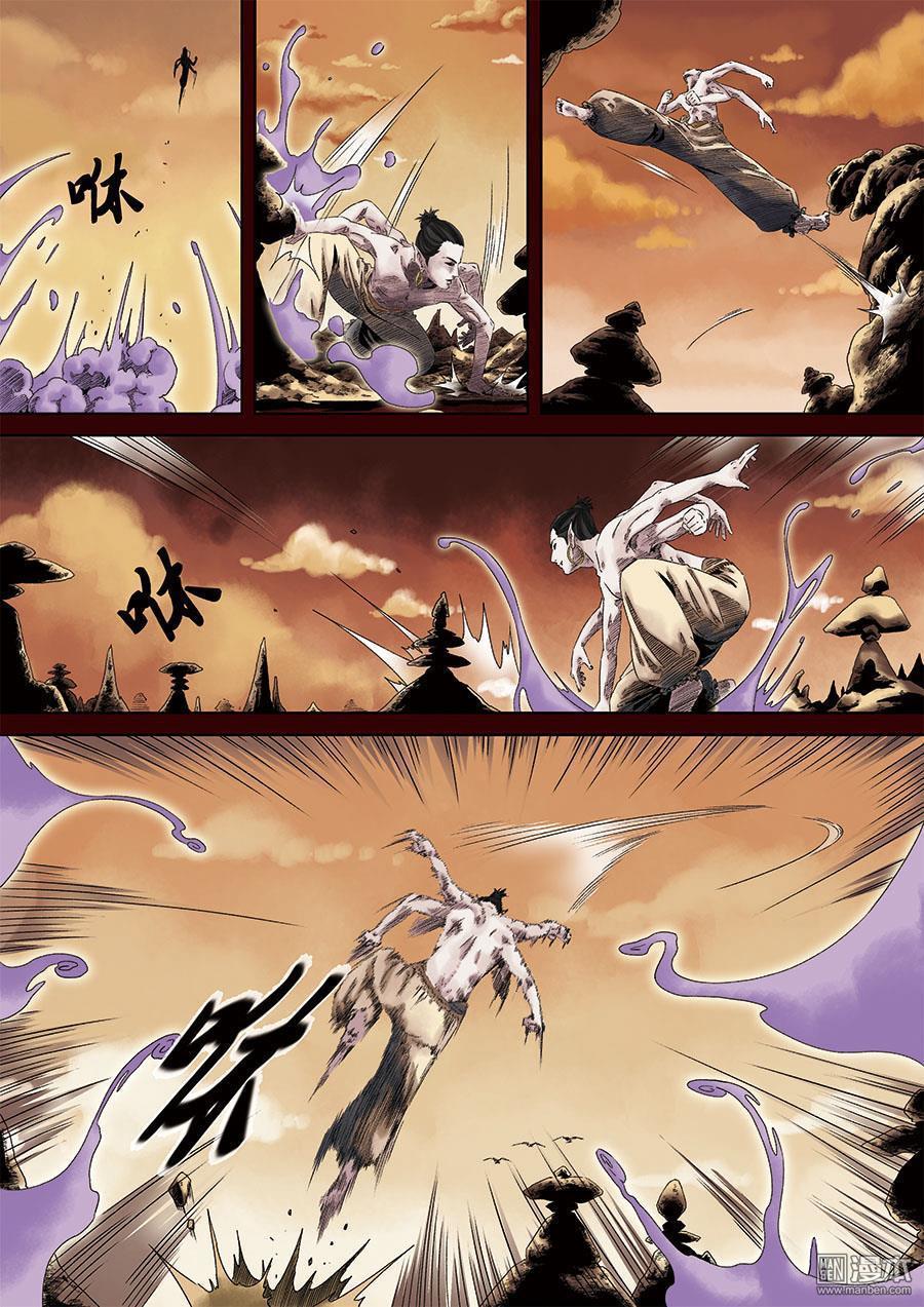 第六天魔王第3话 三话