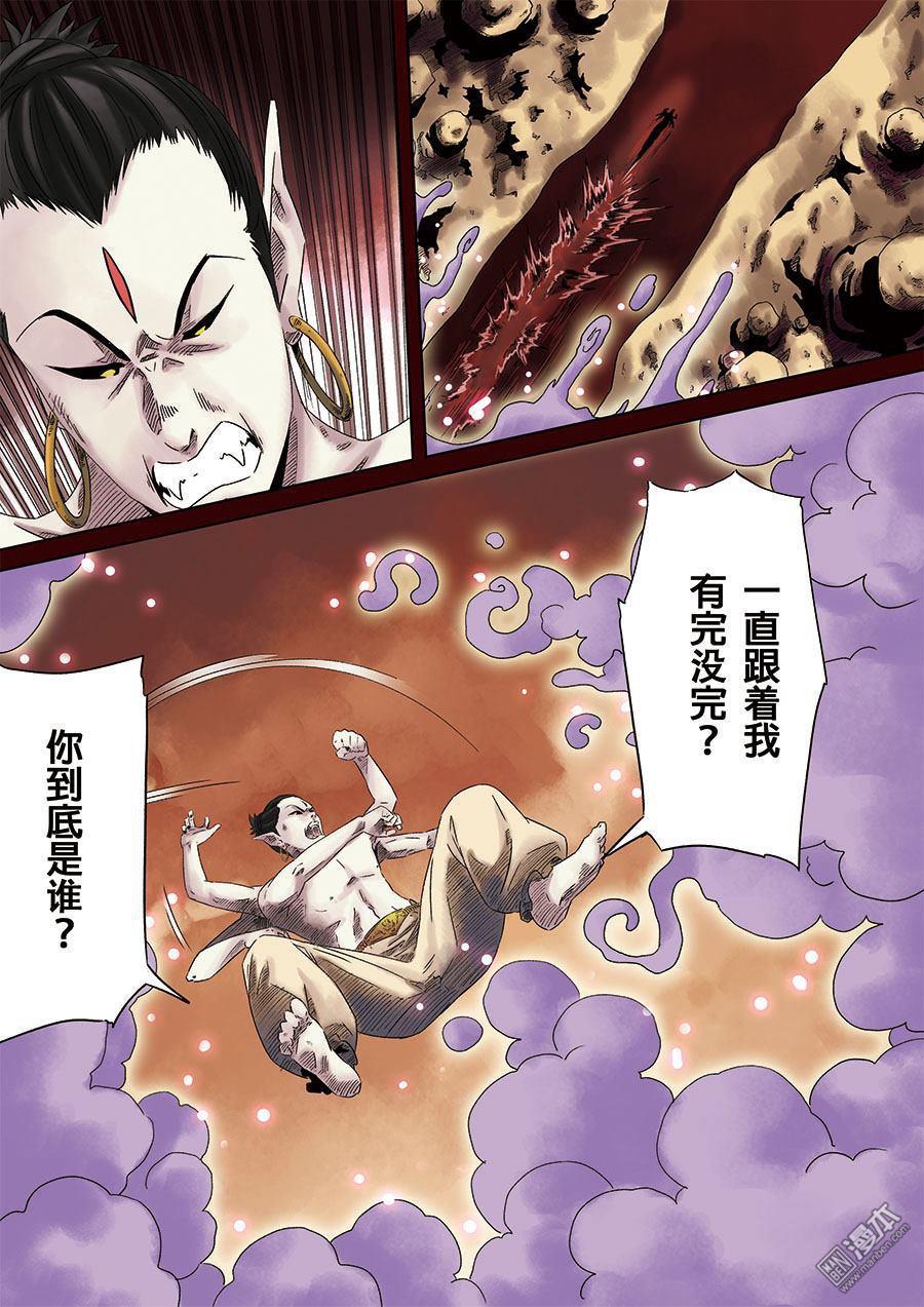 第六天魔王第3话 三话