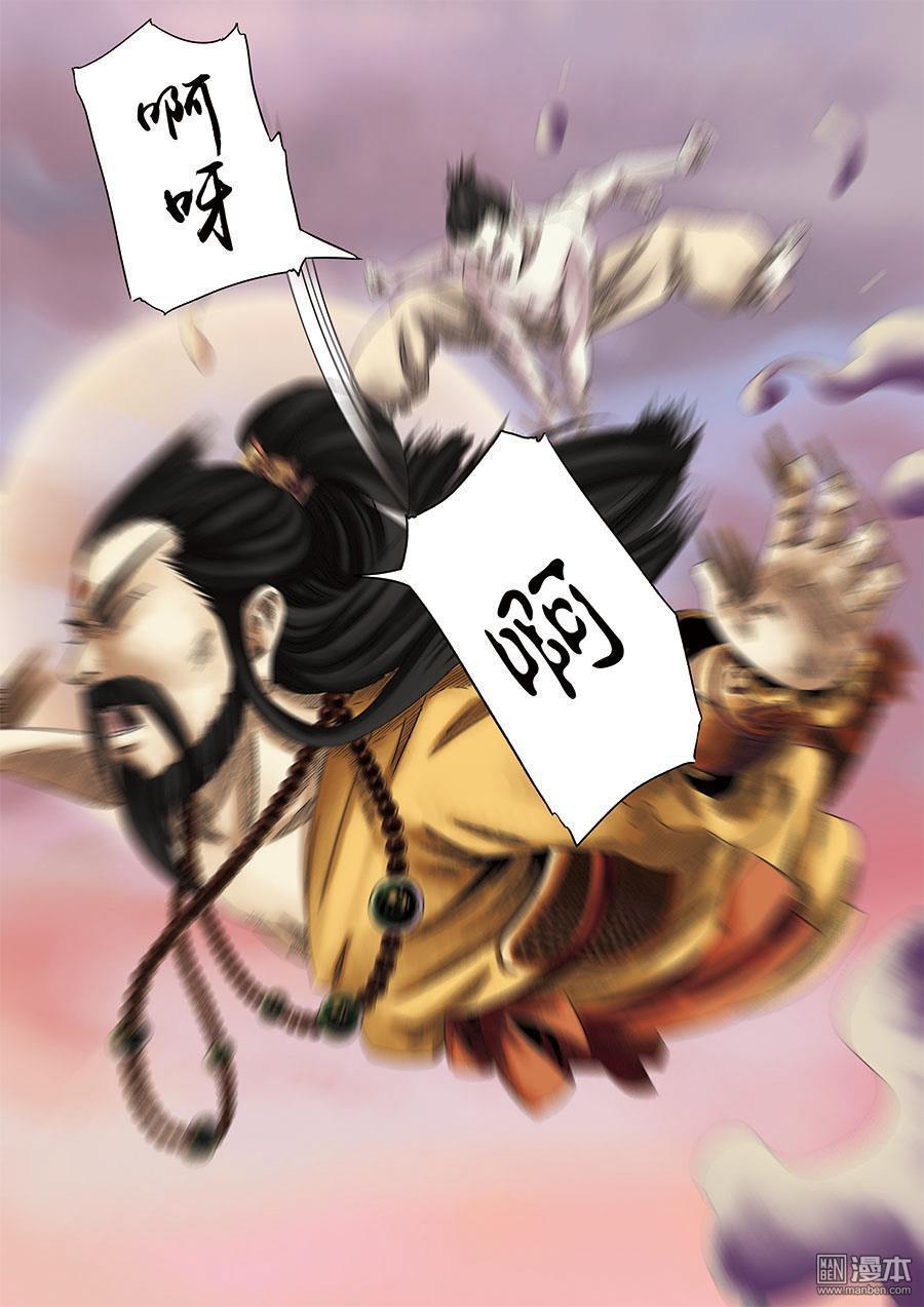 第六天魔王第4话 四话