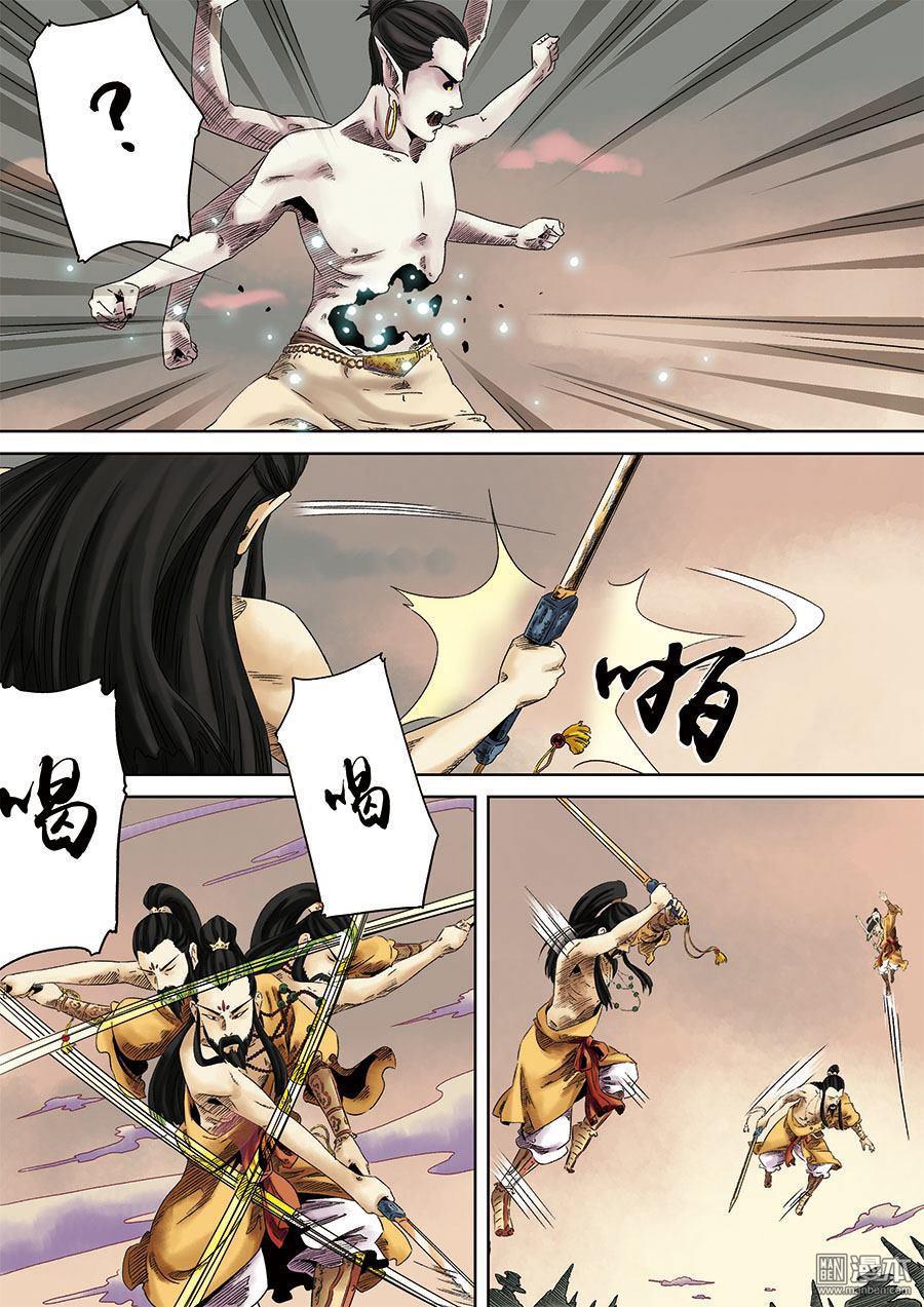 第六天魔王第5话 五话