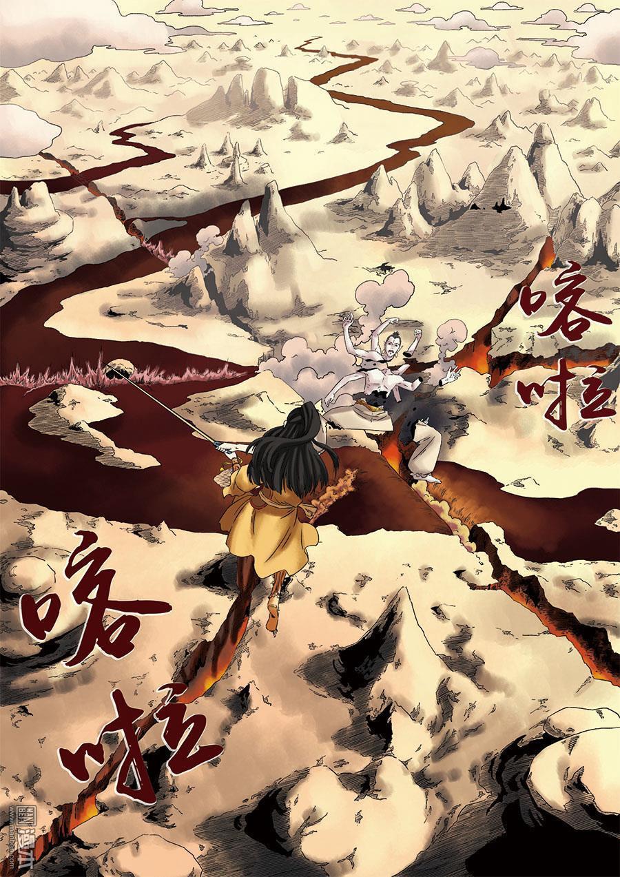 第六天魔王第5话 五话