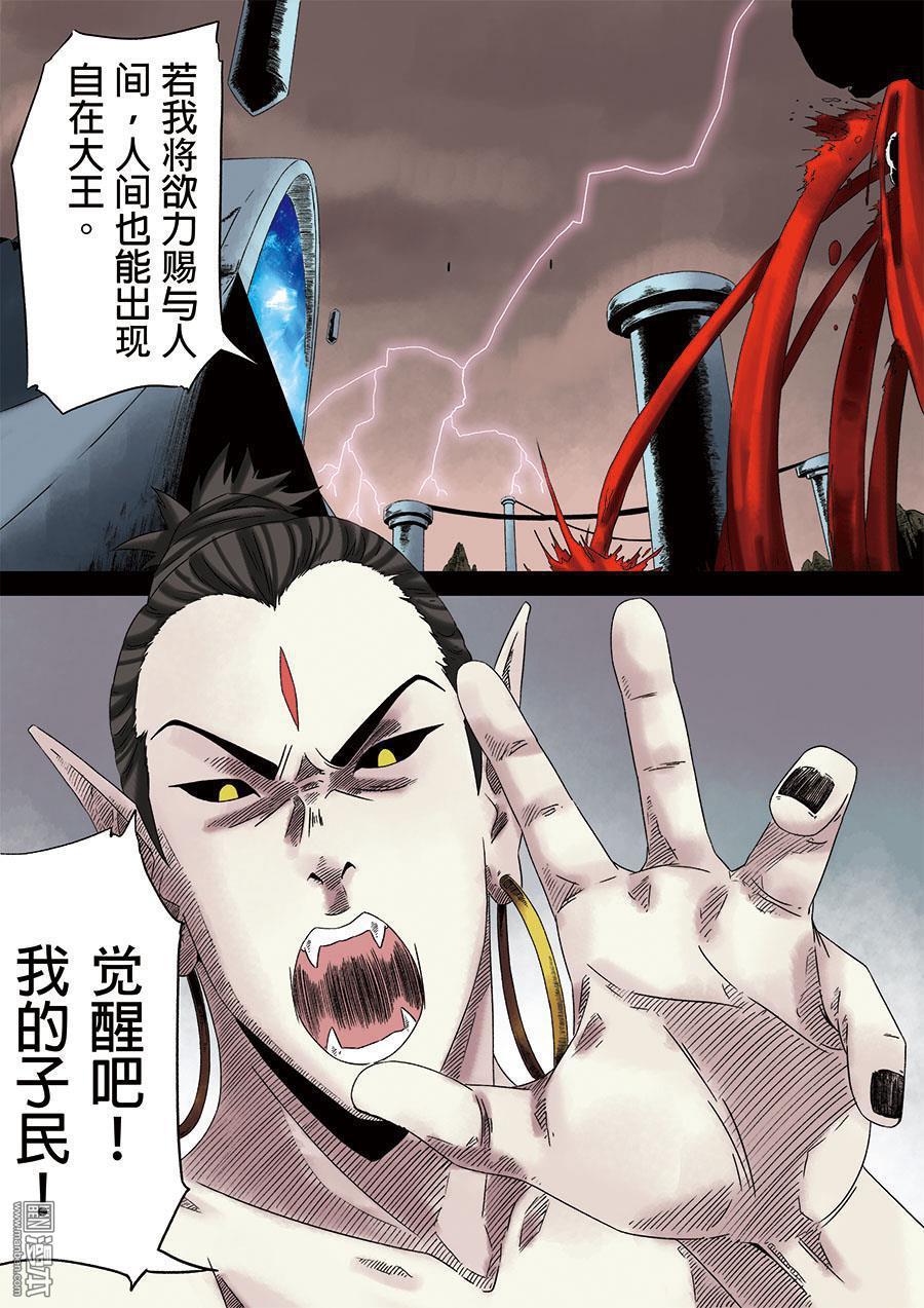 第六天魔王第6话 六话