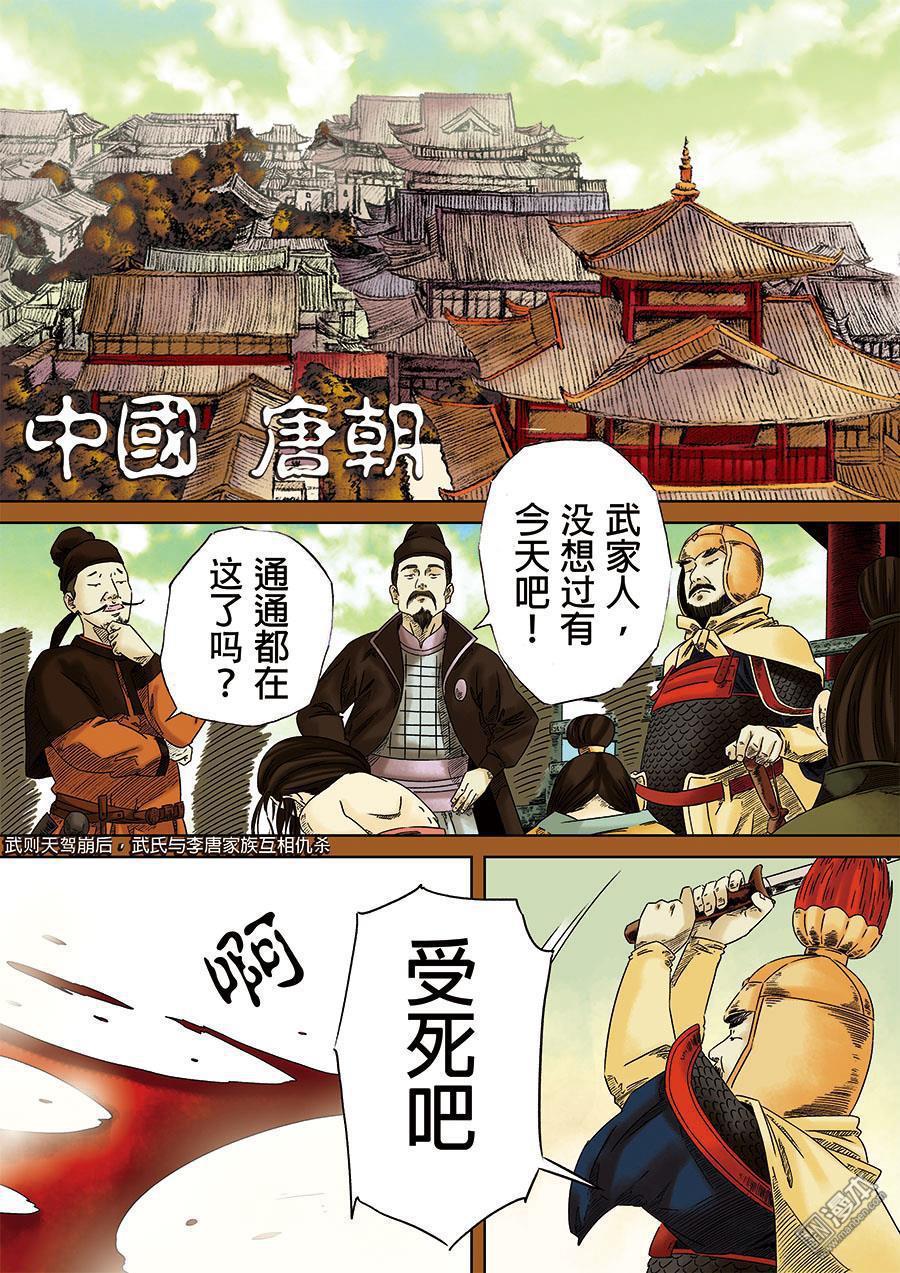 第六天魔王第6话 六话