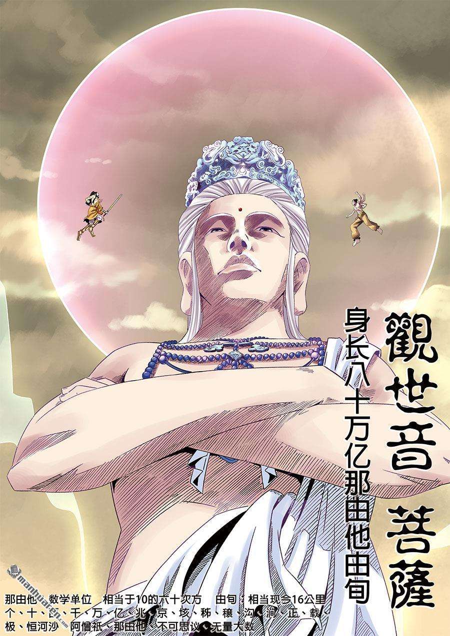 第六天魔王第8话 八话