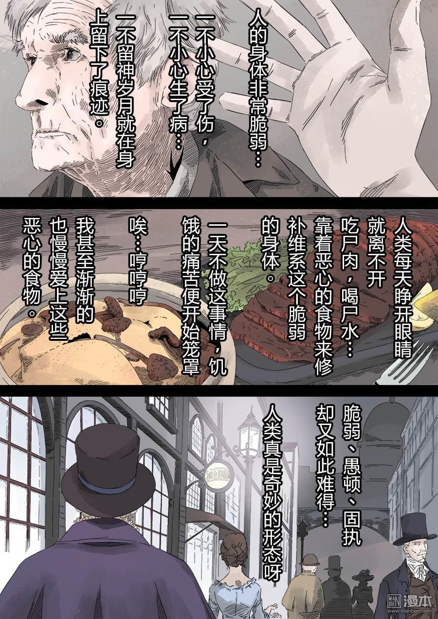 第六天魔王第9话 无念无想 01