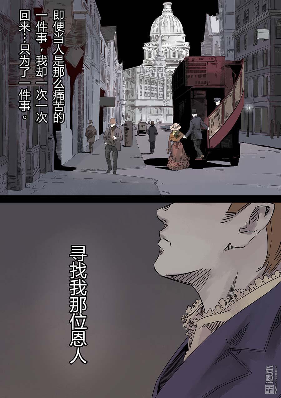 第六天魔王第9话 无念无想 01