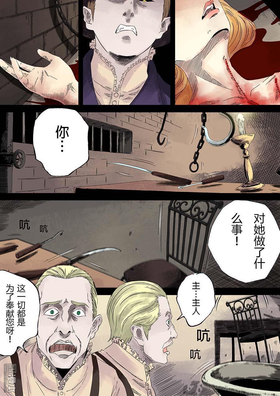 第六天魔王第9话 无念无想 01