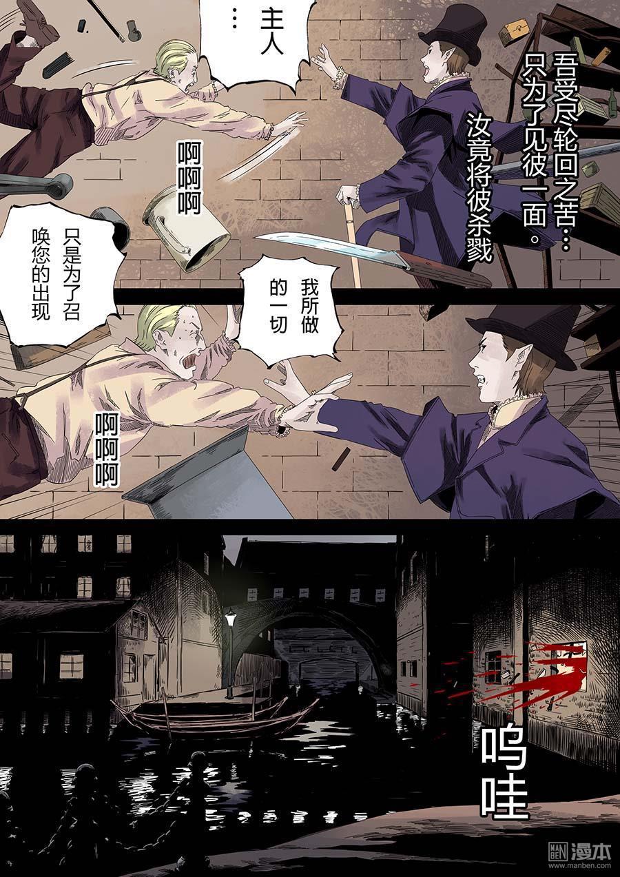 第六天魔王第9话 无念无想 01
