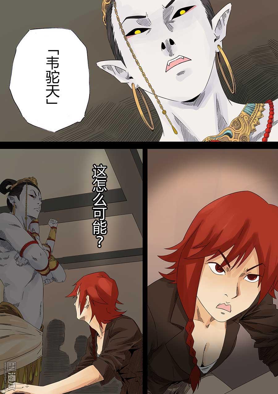 第六天魔王第10话 无念无想 02