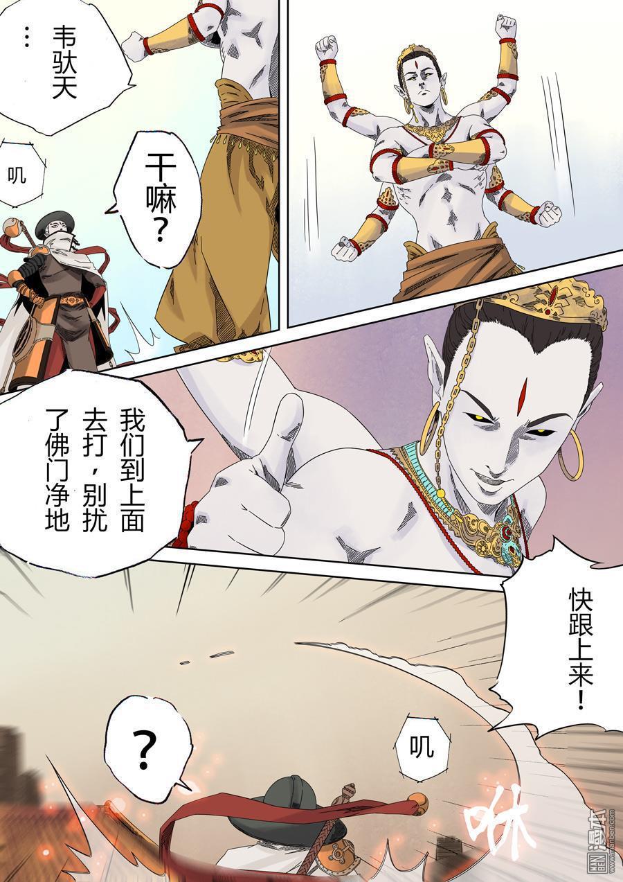 第六天魔王第13话 无念无想 05