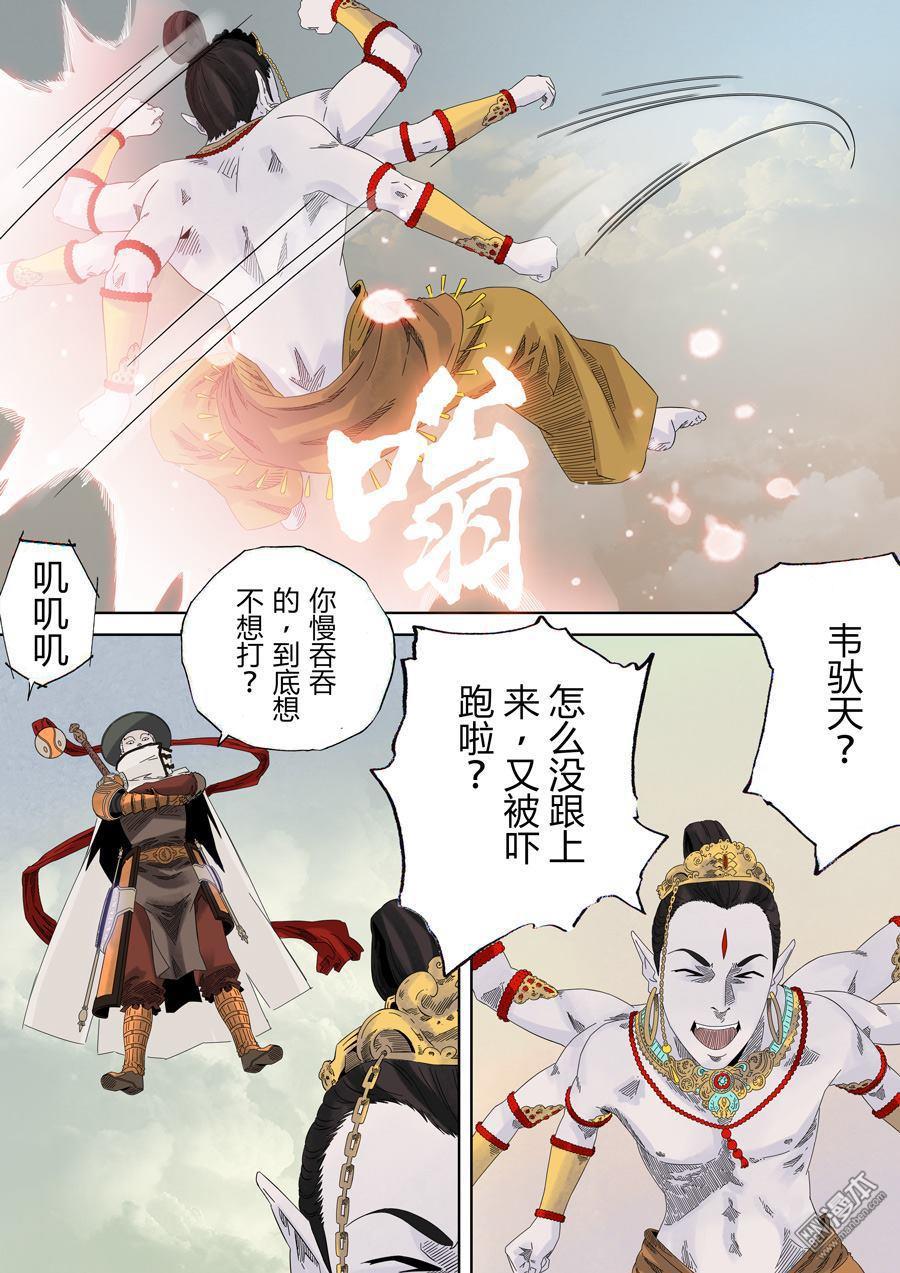 第六天魔王第13话 无念无想 05