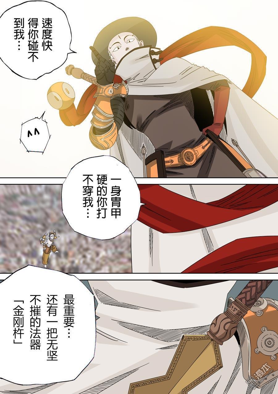 第六天魔王第14话 无念无想 06
