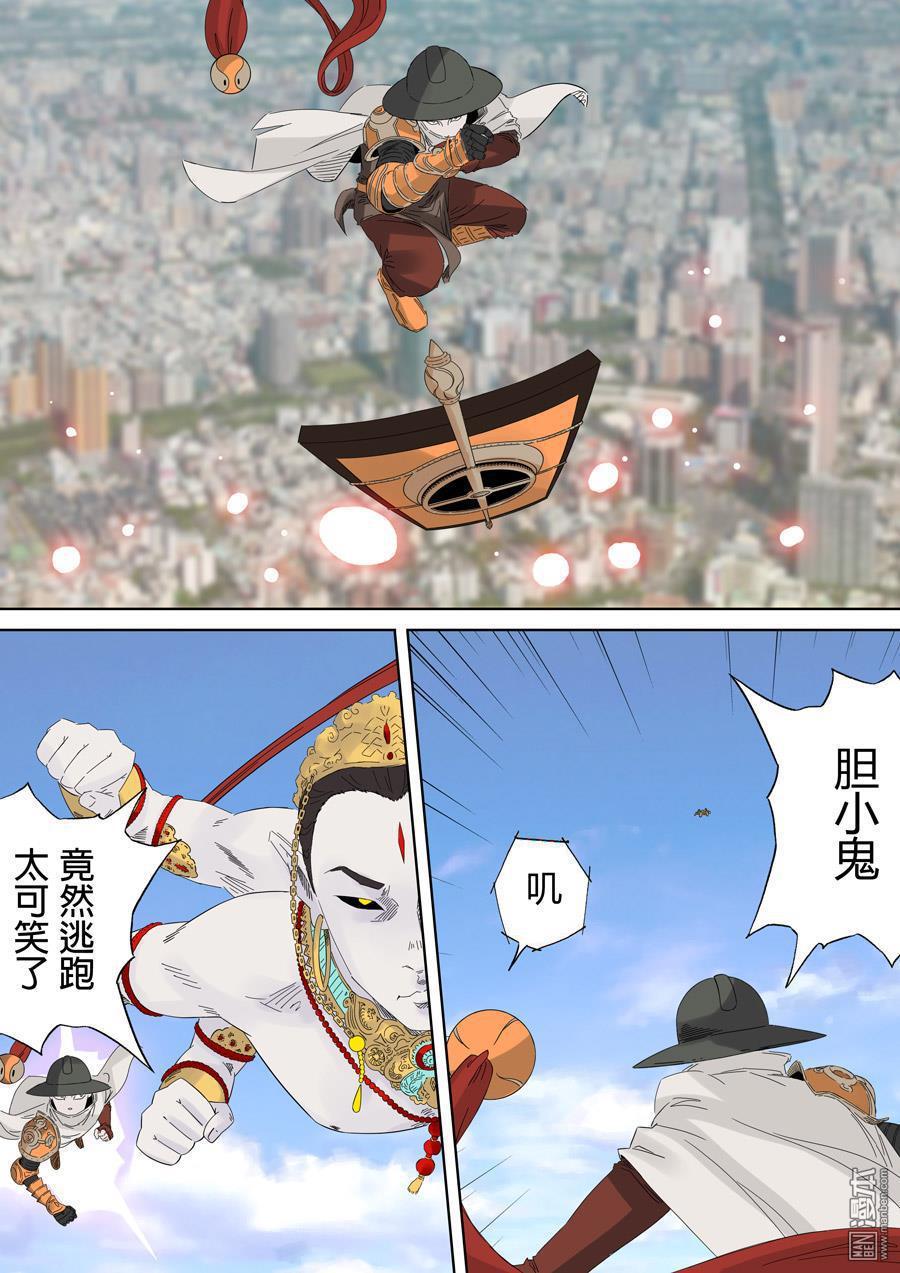 第六天魔王第14话 无念无想 06