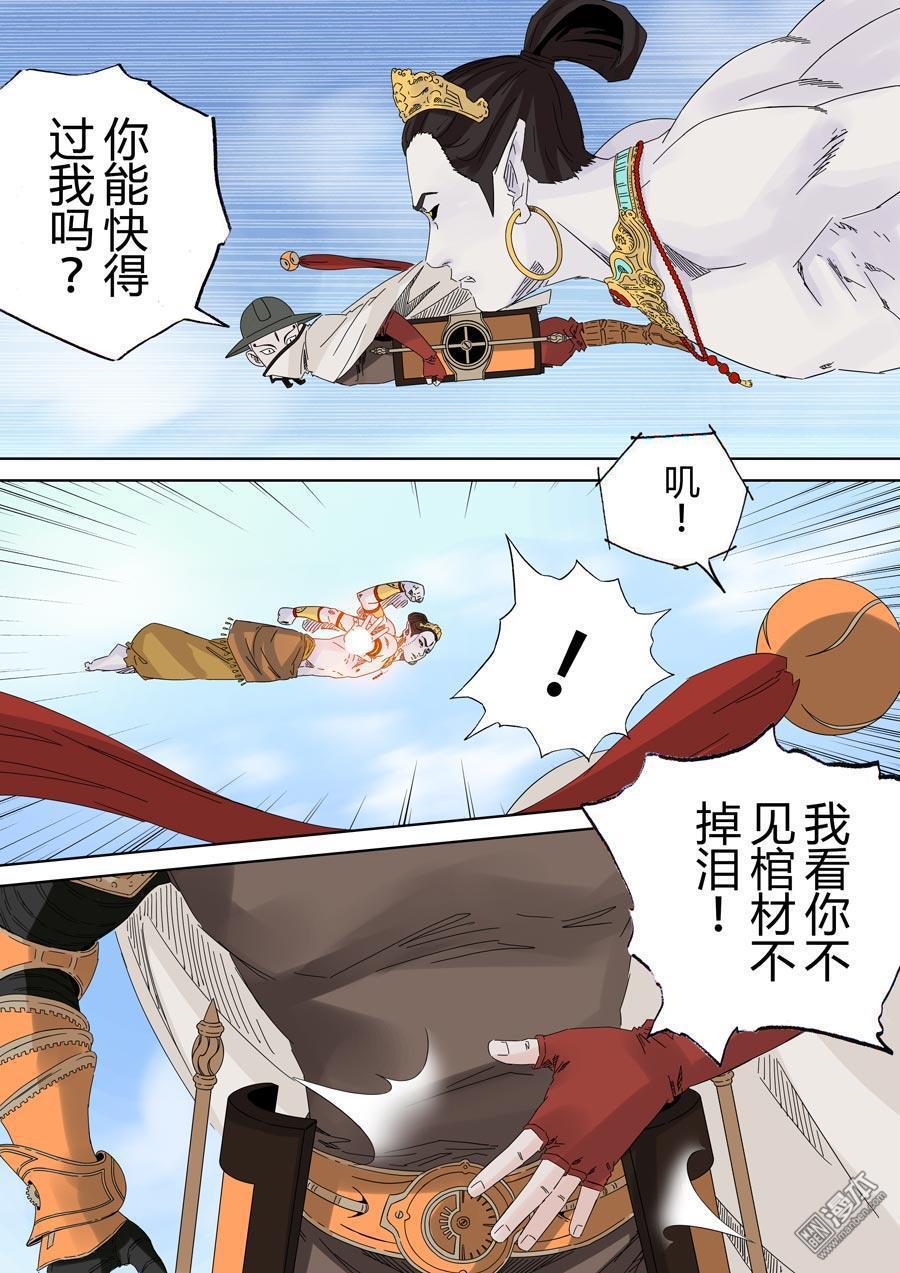 第六天魔王第14话 无念无想 06