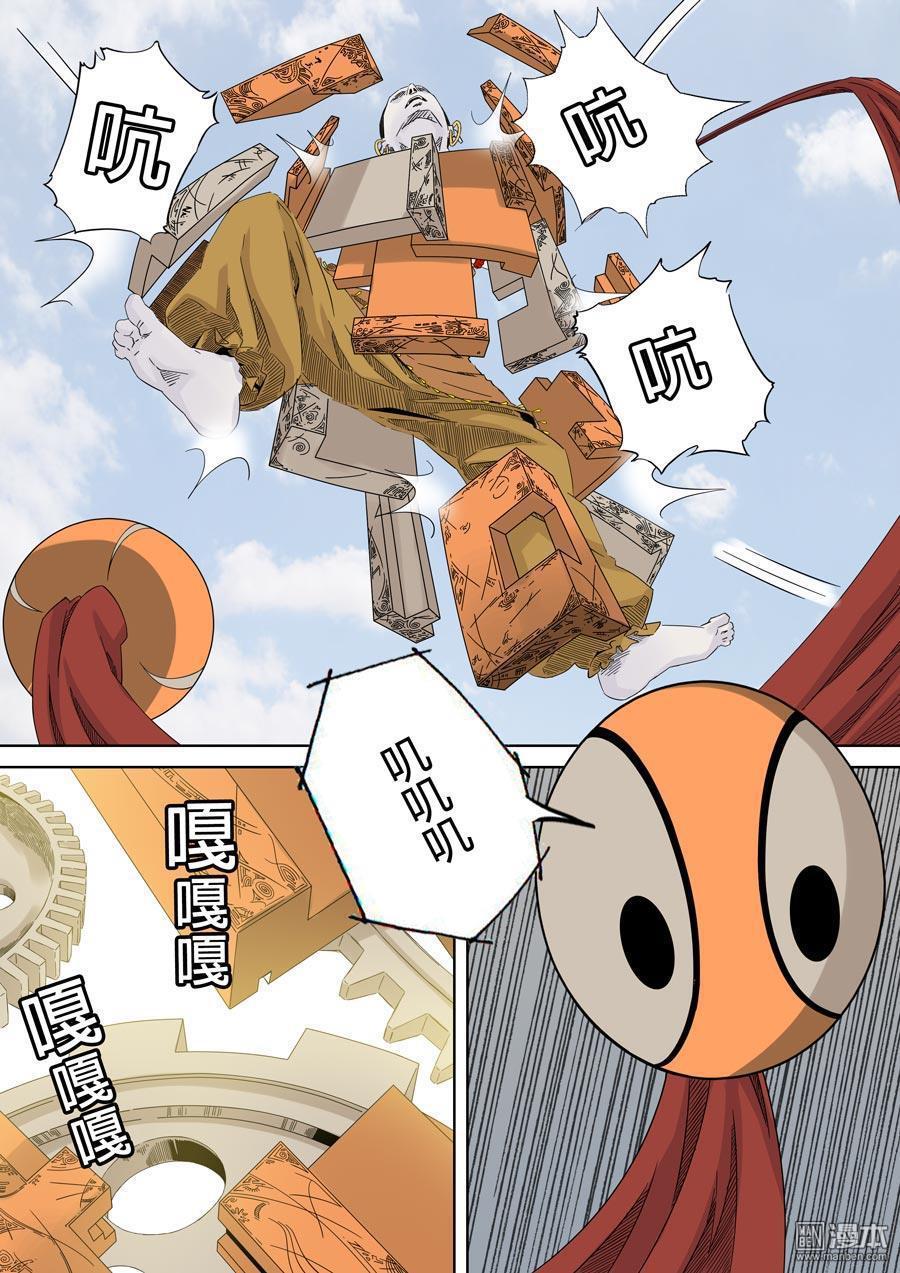 第六天魔王第15话 无念无想 07