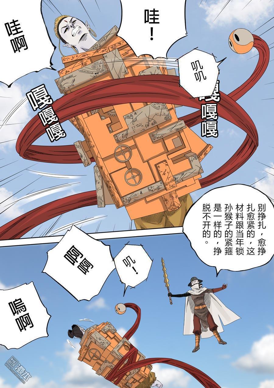 第六天魔王第15话 无念无想 07