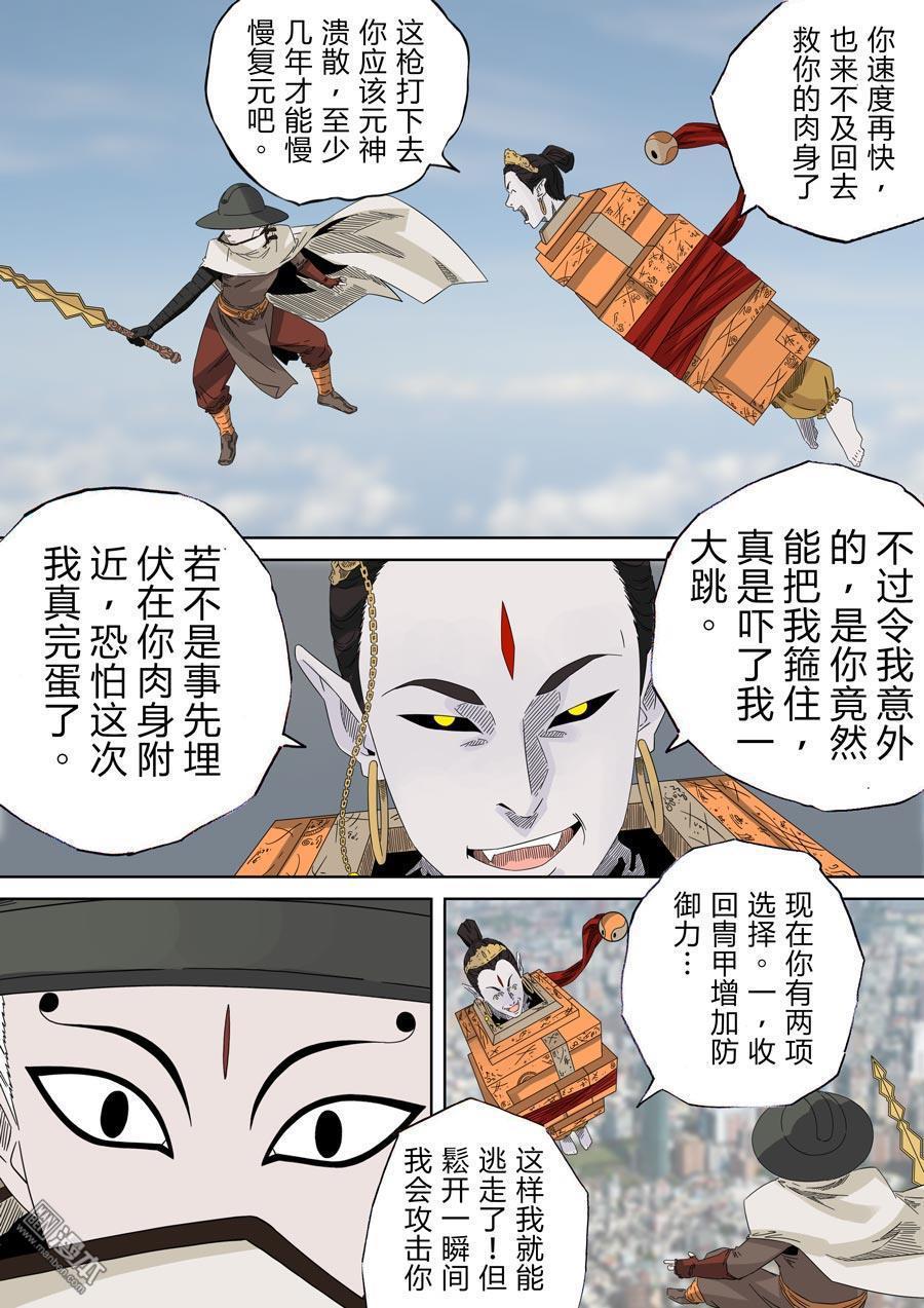 第六天魔王第15话 无念无想 07