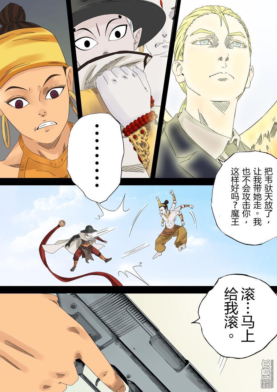 第六天魔王第16话 无念无想 08