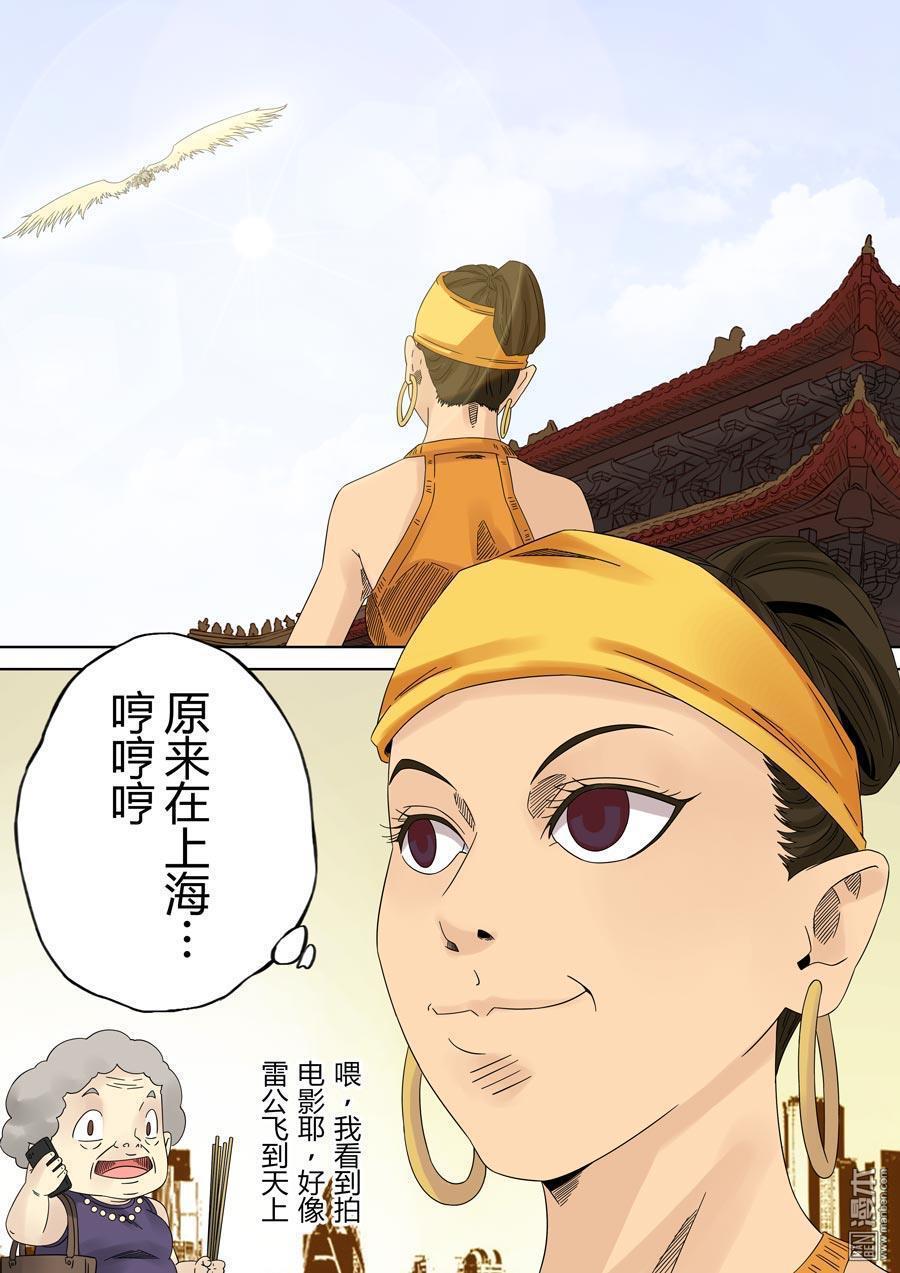 第六天魔王第16话 无念无想 08