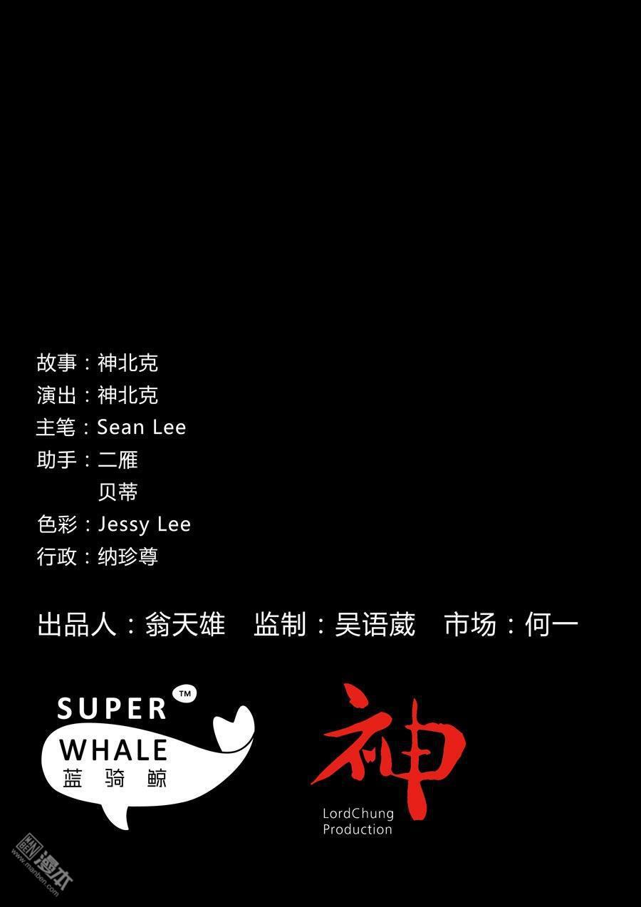 第六天魔王第17话 无念无想 09