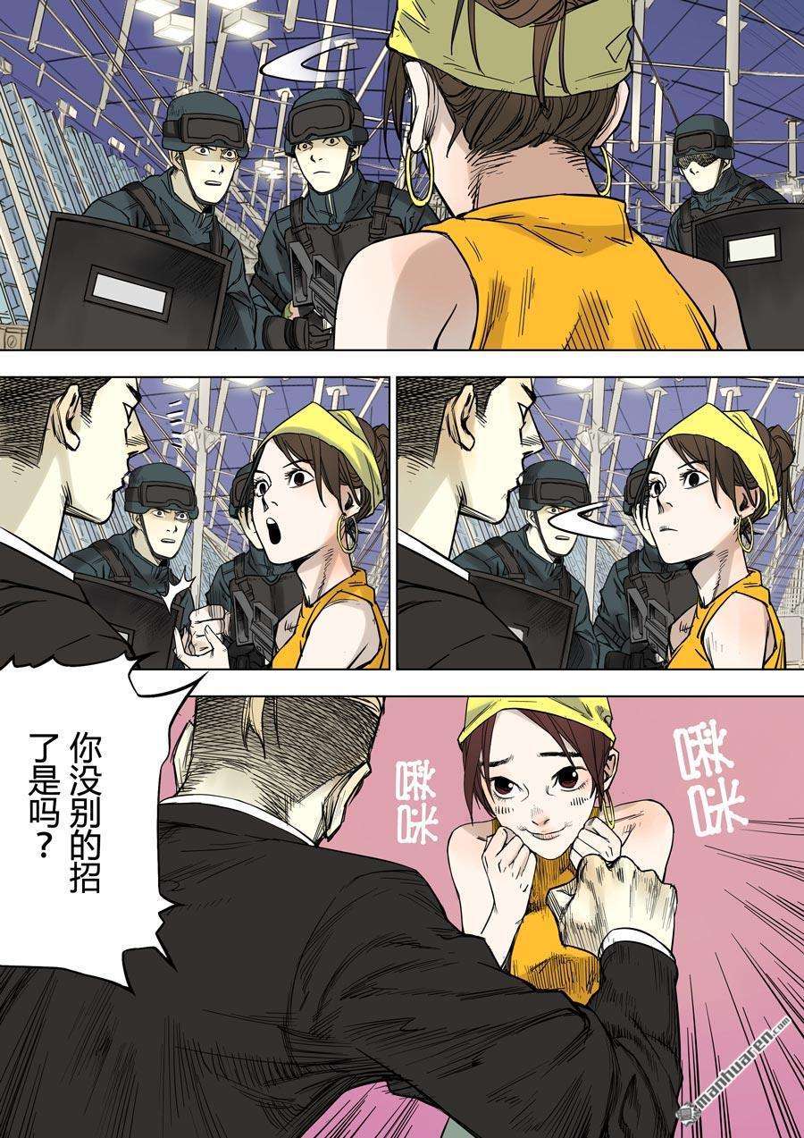 第六天魔王第18话 娑婆世界 01