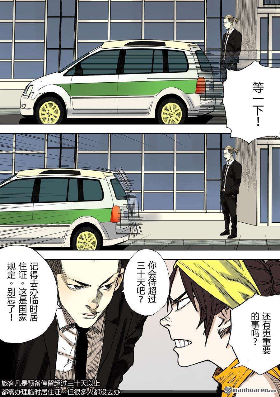 第六天魔王第18话 娑婆世界 01