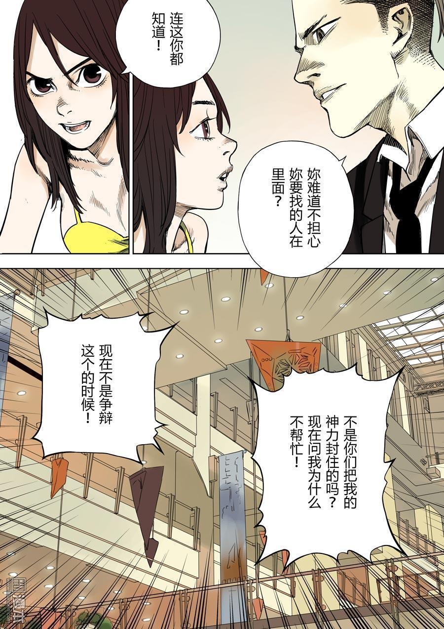 第六天魔王第20话 娑婆世界 03