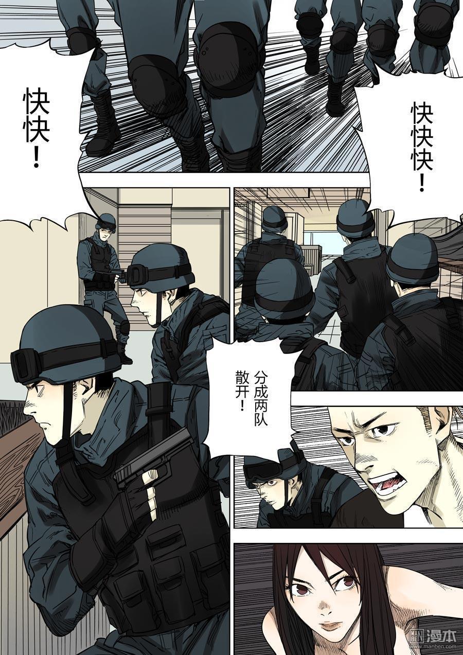 第六天魔王第20话 娑婆世界 03