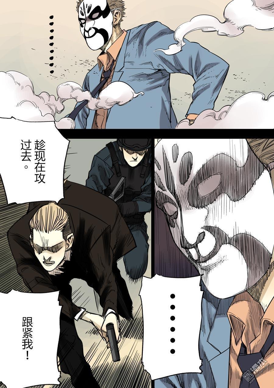 第六天魔王第21话 娑婆世界 04