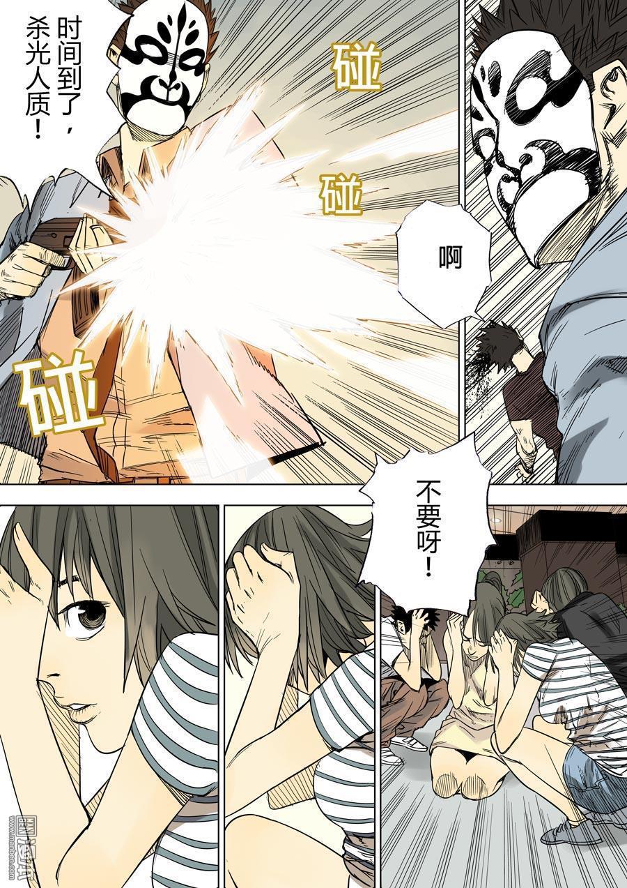 第六天魔王第21话 娑婆世界 04