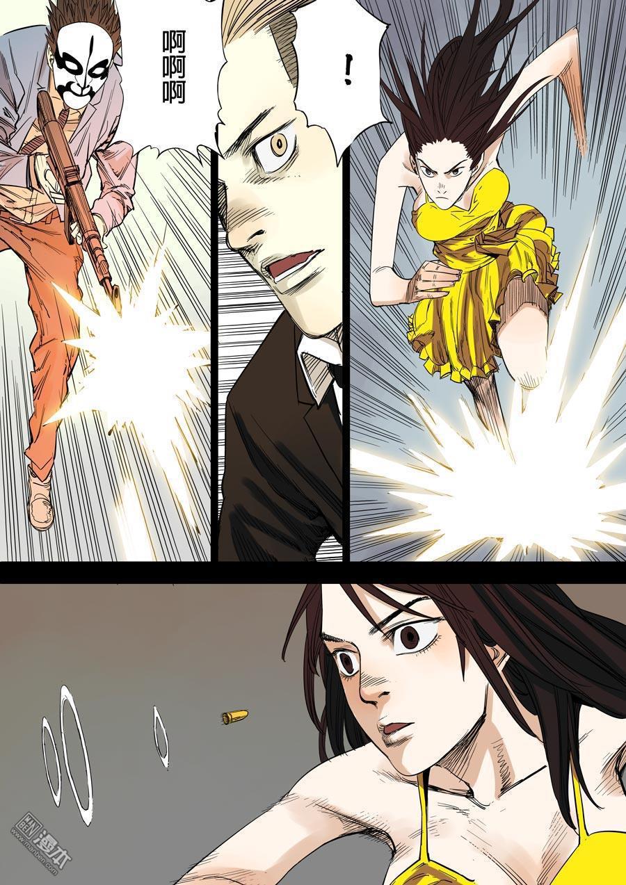 第六天魔王第21话 娑婆世界 04