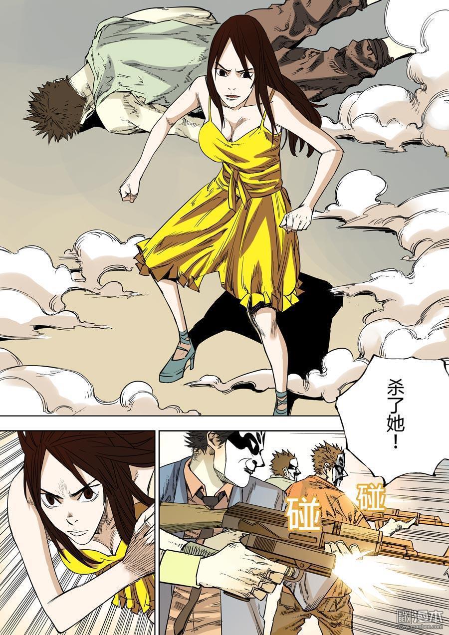 第六天魔王第21话 娑婆世界 04