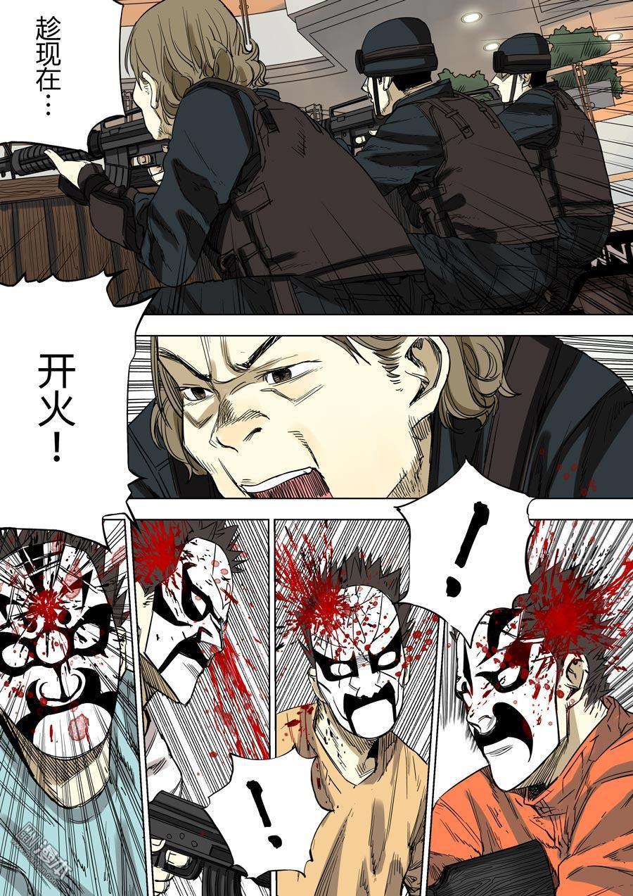 第六天魔王第22话 娑婆世界 05