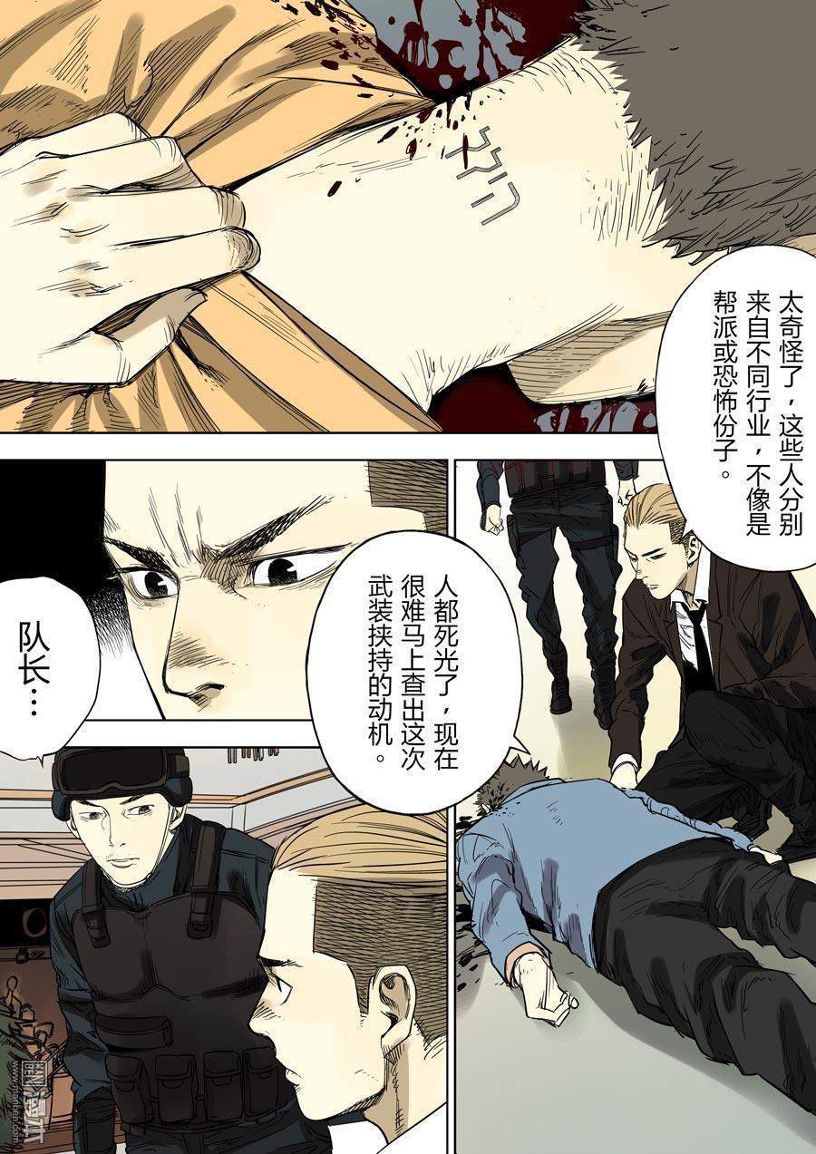 第六天魔王第22话 娑婆世界 05