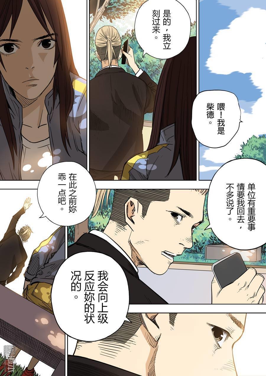 第六天魔王第27话 都市传说 01