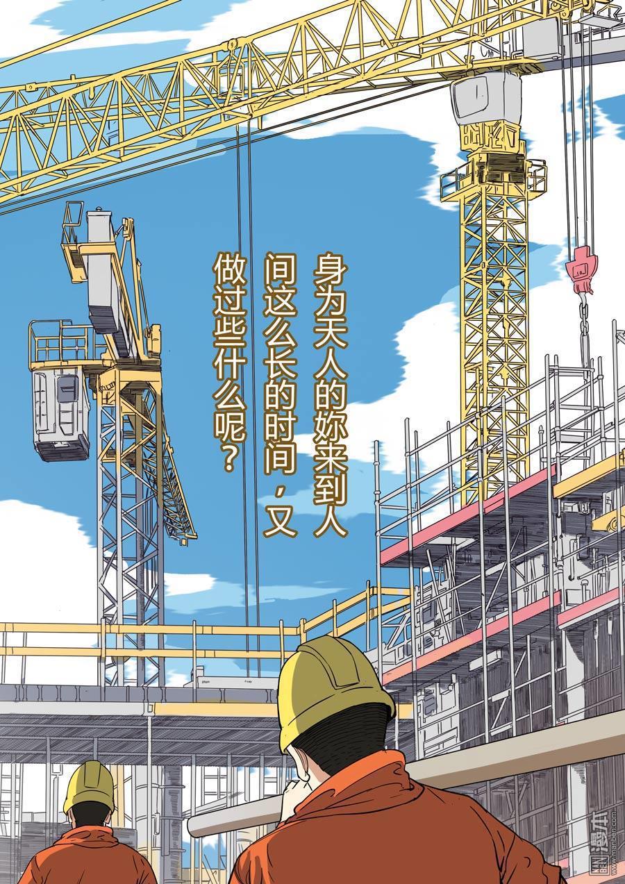 第六天魔王第27话 都市传说 01