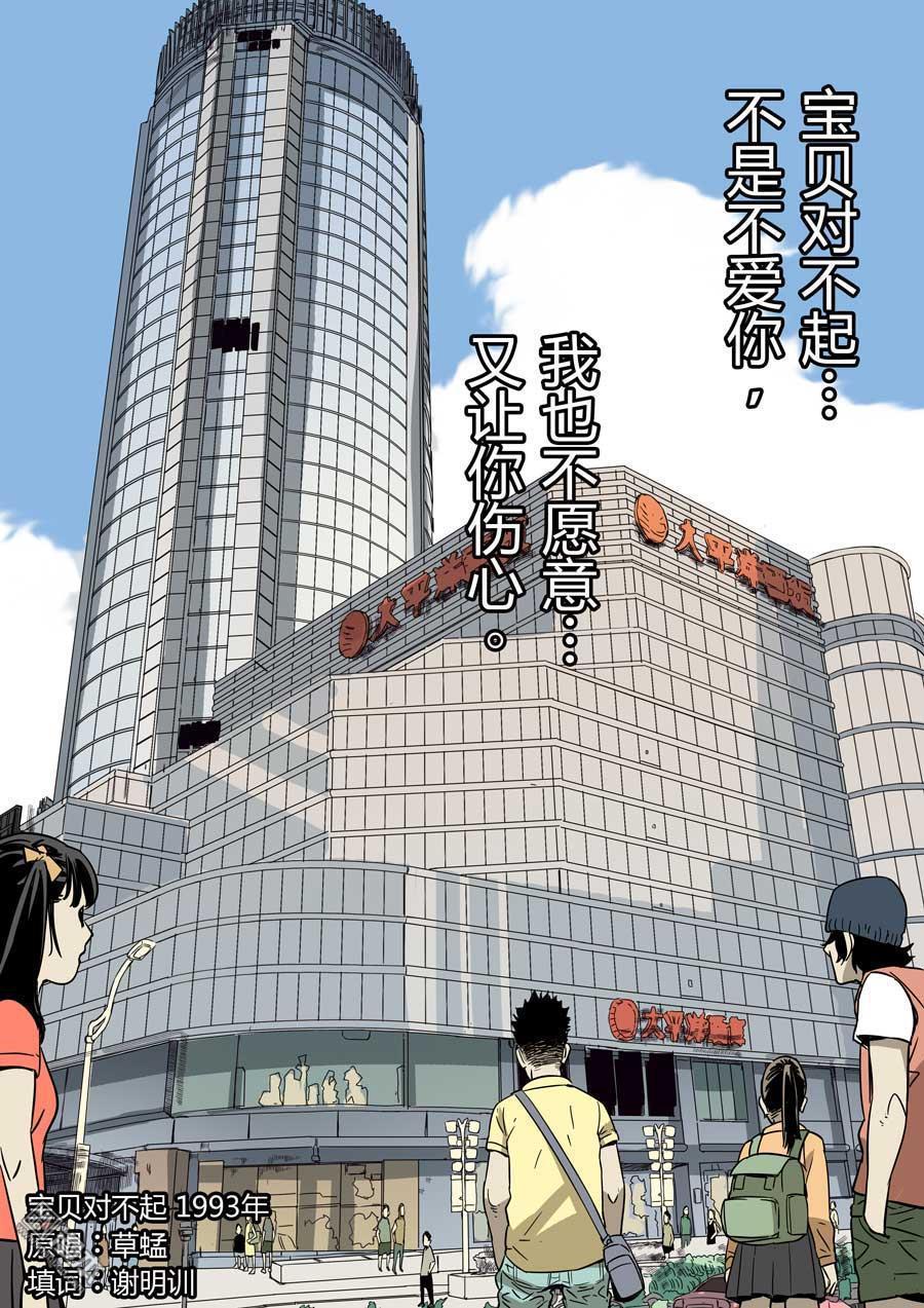 第六天魔王第29话 都市传说 03