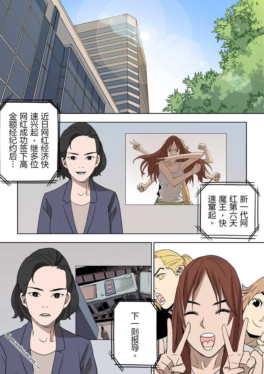 第六天魔王第30话 倒数计时 01