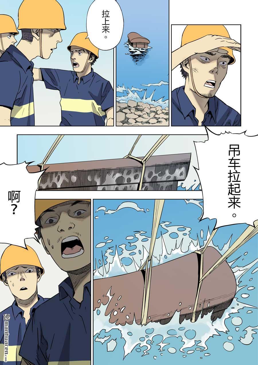 第六天魔王第30话 倒数计时 01