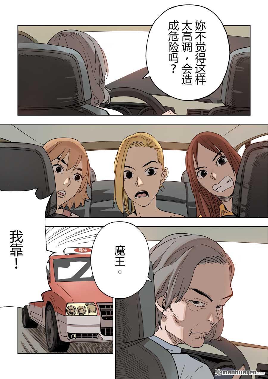 第六天魔王第30话 倒数计时 01