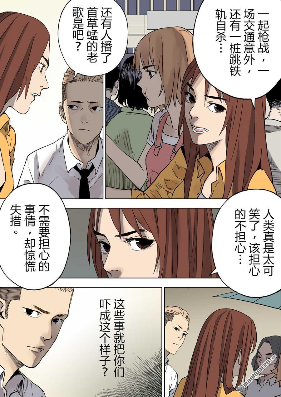 第六天魔王第30话 倒数计时 01